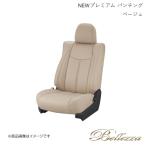 Bellezza/ベレッツァ シートカバー フィットハイブリッド GP1 2010/10-2012/5 NEWプレミアム PVC パンチング ベージュ H054