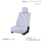 Bellezza/ベレッツァ シートカバー フィットハイブリッド GP1 2010/10-2012/5 NEWプレミアム PVC パンチング ホワイト H054