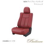 Bellezza/ベレッツァ シートカバー フィットハイブリッド GP1 2010/10-2012/5 NEWプレミアム PVC パンチング ワインレッド H054