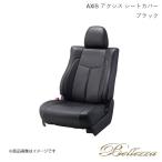 ショッピングアニバーサリー2010 Bellezza/ベレッツァ シートカバー フィットハイブリッド GP1 2010/10-2012/5 アクシス ブラック H054