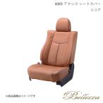 Bellezza/ベレッツァ シートカバー フィットハイブリッド GP1 2010/10-2012/5 アクシス ココア H054