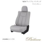 Bellezza/ベレッツァ シートカバー フィットハイブリッド GP1 2010/10-2012/5 NEWプレミアム &スエード パンチング ライトグレー H054