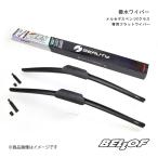 BELLOF JAPAN 撥水ワイパー メルセデスベンツ Cクラス W206専用フラットワイパー 右ハンドル車のみ対応 Mercedes Benz Cクラス W206 IFW109