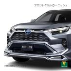 ショッピングPackage MODELLISTA モデリスタ フロントグリルガーニッシュ ブラック×メッキ RAV4 MXAA52/MXAA54/AXAH52/AXAH54/AXAP54 MSD22-42001