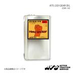 ATS エイティーエス ATS LSD GEAR OIL 85W-140  GL-5 鉱物油 1L缶 R0401-54