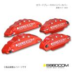 S660.COM SPIDER カラードブレーキキャリパーカバー イエロー 前後セット 1台分 S660 JW5