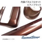 SecondStage/セカンドステージ インテリアパネル 内装フルセット スイッチ無/標準車 トヨタ ハリアー ZSU60/AVU65系 ピアノブラック SET074