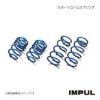 IMPULスポーツコイルスプリング DAYS B21W インパル