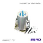 SARD サード フューエルコレクタータンクKIT 2L 円筒型 フィッティング:AN#6