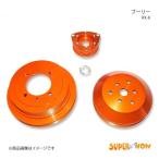 SUPER NOW スーパーナウ オルタネータープーリー 前期(〜133612)用 RX-8 カラー：オレンジ