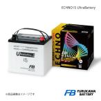 ショッピングIS 古河バッテリー ECHNO IS UltraBatteryステップワゴン スパーダ DBA-RP3 15/4- 新車搭載: UN-55 1個 品番:UN55/B24L 1個