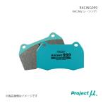 Project μ プロジェクト・ミュー ブレーキパッド センサー無し RACING999 フロント LANDROVER RANGE ROVER EVOQUE LV2A Z168 R5