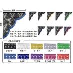 トラック 用品 パーツ│レースサイドカーテン (雅) Ｌサイズ│シャルマン 直送品