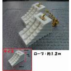 トラック用品　ハイプラ歯止め　白色　２個　ロープ付　No.6964104　（トラック車輪止め/タイヤ止め/タイヤストッパー)　 デコトラ　