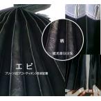 トラック リアカーテン  遮光 プリーツ 幅１００ｃｍ×丈７５ｃｍ x2枚入り エンボス柄 エピ
