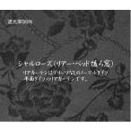 国産 シャルローズ(リアーカーテン ベッド後ろカーテン) 遮光 カーテン 巾８５ｃｍ×丈７０ｃｍ (２枚入)  寝具 トラックカーテン