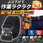 タクティカルベルト サバゲー ベルト ミリタリーベルト 迷彩 作業服 アウトドア ナイロン