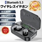 ショッピングBluetooth ワイヤレスイヤホン bluetooth5.3 イヤホン bluetooth ワイヤレス iphone 両耳 android 高音質 防水 マイク