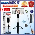  self .. stick tripod iphone cell ka stick bluetooth light weight [ self .. stick speciality house ..] three with legs long android smartphone stand tripod stand remote control attaching 