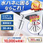蛇口 シャワー キッチン ヘッド 首振り 22m 取り付け 切り替え 蛇口交換 自分で 部品 お手軽