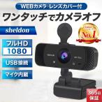 WEBカメラ ウェブカメラ マイク付き マイク マイク内蔵 広角 4k スタンド USBカメラ PCカメラ zoom teams