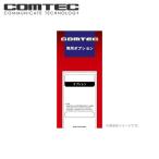 Be-970 COMTEC（コムテック）エンジンスターター オプション ワイヤレスドアロック配線キット 送料無料