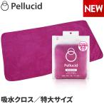 ペルシード 洗車タオル 超吸水 傷防止 ドライングクロススーパービッグ PCD-31 水滴を一気に拭き取り 高品質マイクロファイバー 拭き上げ 大判