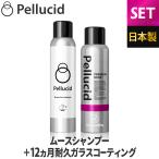 新商品 ガラスコーティング剤 ペルシード プレミアムドロップ180 12ヶ月耐久 PCD-900 スプレーして拭くだけ 全塗装色対応 撥水 高密度ガラス被膜 鏡のような艶
