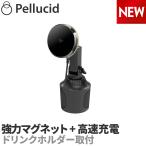 ショッピングホルダー ペルシード MagSafe対応 スマホホルダー 車 PH2644 強力マグネット+ワイヤレス高速充電 ドリンクホルダー取付 Qi2正規認証品 携帯 車載用