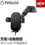 ショッピング充電 新商品 ペルシード スマホホルダー PPH2308 ワイヤレス充電器+自動開閉 ダッシュボード強力吸盤 ロング Qi 高速充電 キャパシタ 縦横置き