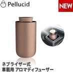 ショッピングアロマディフューザー ペルシード ネブライザー式 アロマディフューザー ブラウン 車 芳香剤