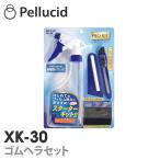 カーフィルム スターターキット2 ゴムヘラ プラスチックヘラ ダマート スプレーボトル カッター XK-30 車 日除け 遮光 UVカット ウインドウフィルム
