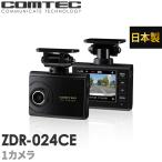台数限定 超特価 ドライブレコーダー コムテック ZDR-024CE 日本製 ノイズ対策済 フルHD高画質 常時 衝撃録画 GPS搭載 駐車監視対応 2.0インチ液晶