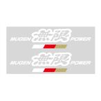 【全国一律送料無料】無限 POWERステッカーA L(ホワイト）