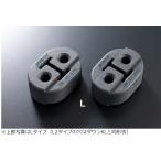【送料無料】JURAN ジュラン 強化マフラーリング L2タイプ 32877 マフラーハンガー 強化ブッシュ 2個入り　 355881  ヤリス カローラスポーツ 33スイフト