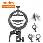 Godox S3 держатель Bowens крепление соответствует легкий compact S type flash держатель AD200ProII AD200Pro AD200PRO AD300Pro AD400ProII AD400Pro V100 V1PRO