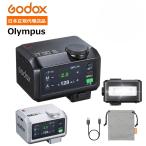 Godox iT30Pro-O タッチパネル搭載TTLフラッシュ 内蔵リチウム電池 最大560回全光発光 　Olympus Panasonic OM SYSTEM