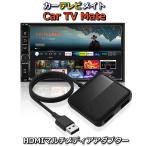 ショッピング動画 Car TV Mate Pro カーテレビメイト 新型スティックアダプター ワイヤレスCarPlayアダプタ carplay
