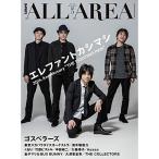 B-PASS ALL AREA (ビーパス・オール・エリア) Vol.5 (シンコー・ミュージックMOOK)