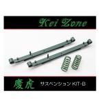 #Kei-Zone легкий грузовик Hijet Truck S211P(4WD).. заниженная подвеска KIT-B