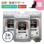  кошка домашнее животное supplement dokta- мама rudorodoro.....~( love кошка для ) шарик модель LR конец ушко (уголок) z еда бамбуковый уголь 20 шарик ввод ×3 пакет комплект . кошка высота .