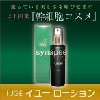 イユーHAPeローション（105mL)