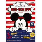 バーゲンブック ジュニア・アンカー英和・和英辞典 第６版 Ｄｉｓｎｅｙ Ｅｄｉｔｉｏｎ 歌＆英会話ＣＤつき