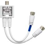 4K8K радиовещание (3224MHz)/BS/CS/ цифровое радиовещание /CATV соответствует антенна разветвитель никель металлизированный 2 -слойный защита 2.5C первоклассный кабель 2 шт имеется в одном корпусе 15cm WH