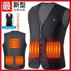 電熱 ベスト  防寒 秋冬用 USB加熱 3段温度調整 ヒーター 水洗い可 アウトドア 冷え性 お腹 腰 背中 ポカポカ 男女兼用 日本語の取説付き