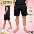 2 листов и больше бесплатная доставка в общем медицинская помощь оборудование короткий брюки восстановление - одежда утомление восстановление . line ..GratecShellgla Tec ракушка для мужчин и женщин мужской женский восстановление - одежда 