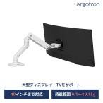 ショッピングエルゴ エルゴトロン HX デスクモニターアーム ホワイト/白 49インチ（9.1~19.1kg）まで対応 45-475-216