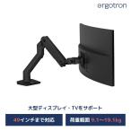 エルゴトロン HX デスクモニターアーム マットブラック 49インチ(9.1~19.1kg)まで対応 45-475-224