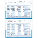 弥生 334005 給与明細書ページプリンタ用紙封筒式 334005