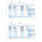 弥生 336001 給与明細書(単票用紙) 336001
